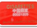 烟草包装盒打标 (1图)