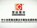 武汉金运公司视频 (997播放)